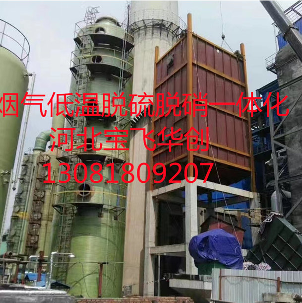 湘潭脱硫脱硝一体化设备对比普通脱硫塔的优势