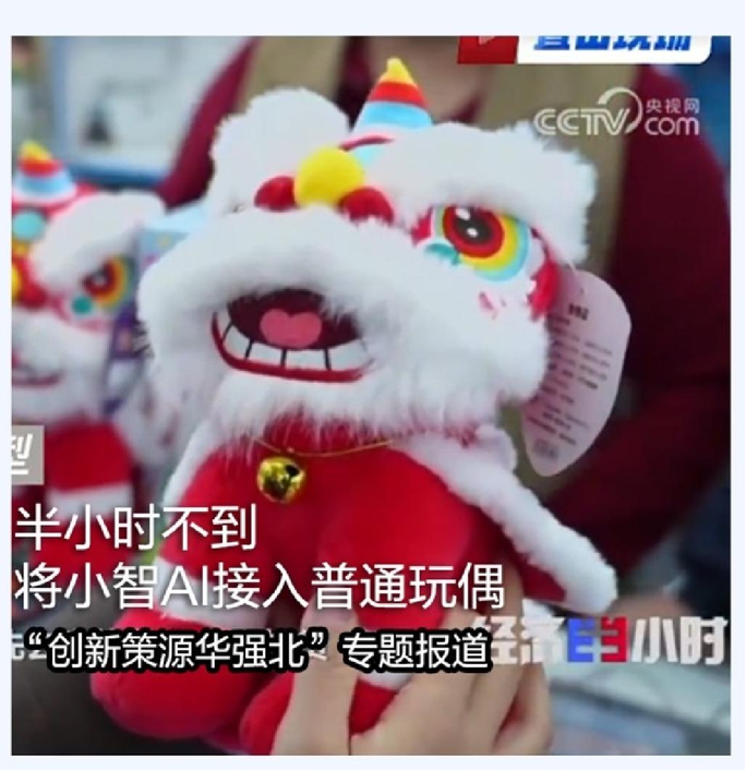 幼智AI利用案例02：华强北电子产品——赋能70%电子产品AI转型